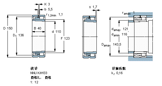 鑫宙國際貿(mào)易(上海)有限公司進(jìn)口NNU4922K軸承樣本圖